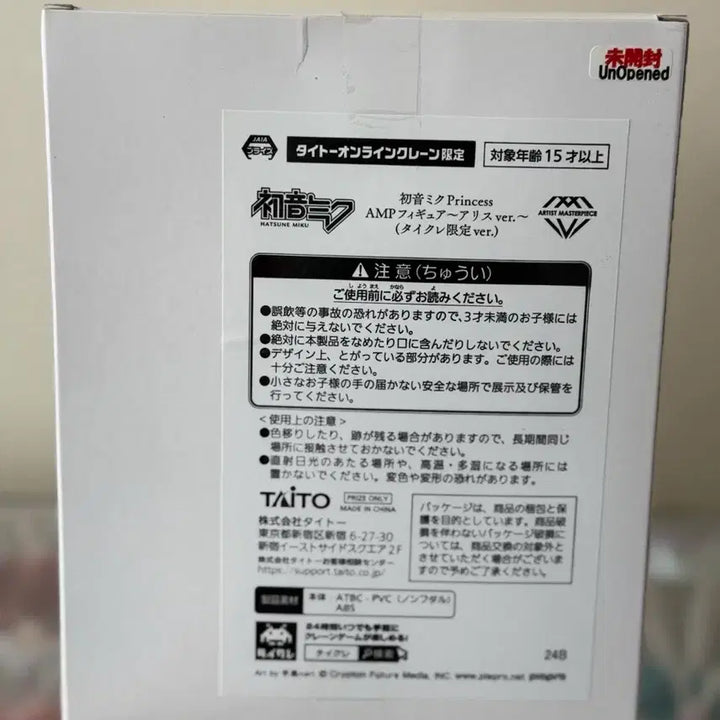 [BUNJANG] Taito Hatsune Miku AMP Figure Alice ver. (Taito Tycle Limited) / 타이토 하츠네 미쿠 AMP 피규어 아리스 ver. (타이클레 한정)