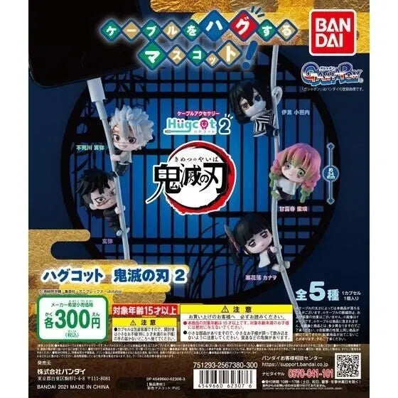 [BUNJANG] Bandai Gashapon Demon Slayer Hugcot Vol. 2 Full Set / 반다이 가샤폰 귀멸의 칼날 허그코트 2탄 일괄판매.