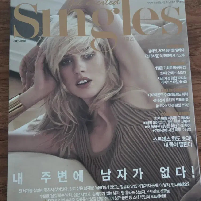 [BUNJANG] Singles Magazine July 2015 Issue (Kim Bum, Shin Se-kyung, Jinyoung GOT7, Kim Sung-kyu) / 싱글즈 Singles 2015년 7월호 김범 신세경 진영(갓세븐) 김성규