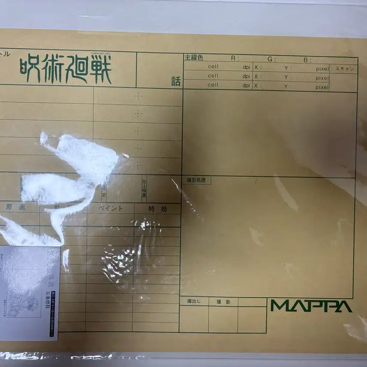 [BUNJANG] Jujutsu Kaisen Exhibition Kaigyoku Gyokkusetsu Gojo Original Drawing Reproduction Cut Goods / 주술회전 전시회 회옥옥절 고죠 원화 복제컷 굿즈