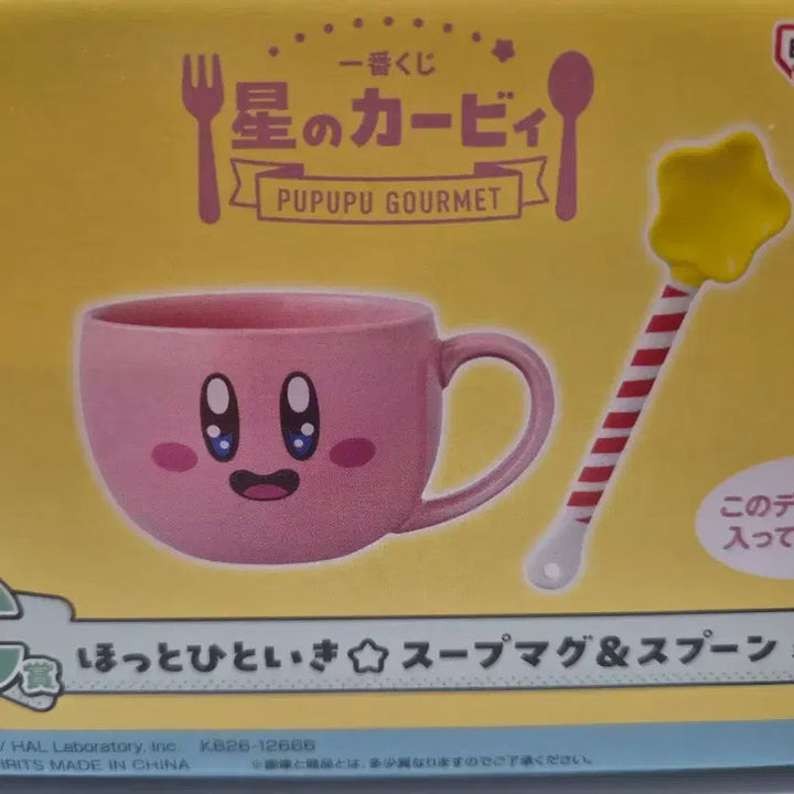 [BUNJANG] Ichiban Kuji Kirby Mug Cup (C Prize) / 제일복권 이치방쿠지 C상 별의 커비 머그컵 (커비)