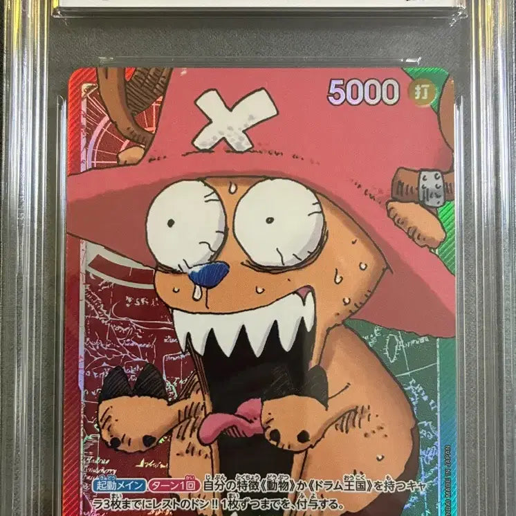 [BUNJANG] One Piece Card OP08-001 Chopper Base Shop BRG10 GEM MT 10 / 원피스 카드 OP08-001 베이스샵 쵸파 brg10