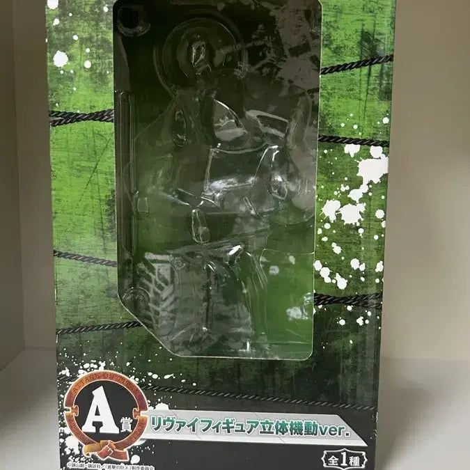 [BUNJANG] Levi A Prize Figure with Box / 리바이 A상 피규어 박스 있음