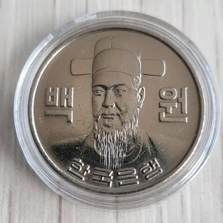 [BUNJANG] 1979 Unused 100 Won Coin / 100원 (1979년) 미사용 동전