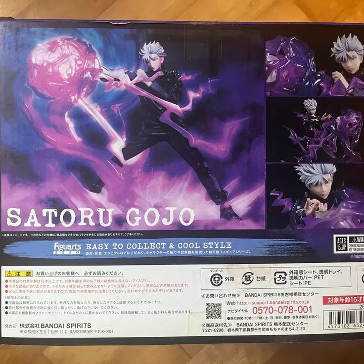 [BUNJANG] Jujutsu Kaisen Satoru Gojo Ichiban Kuji Figure (Opened) / 주술회전 고죠 사토루 아츠제로 개봉 피규어