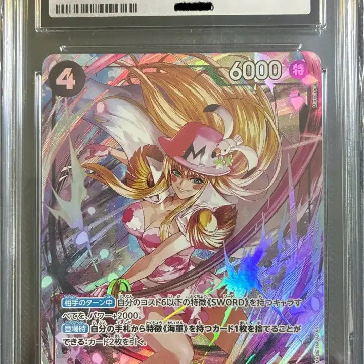 [BUNJANG] One Piece Card EB03-041 Kujaku R-P CGC 10 Gem Mint / 원피스 카드 EB03-041 쿠쟈쿠 R-P CGC10 GM