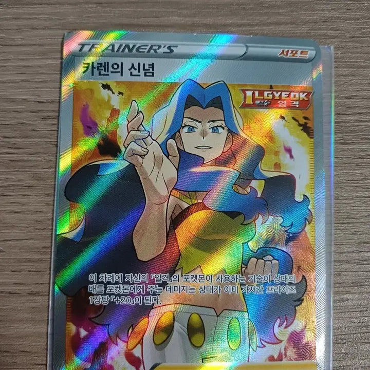 [BUNJANG] Pokemon Card Karen&