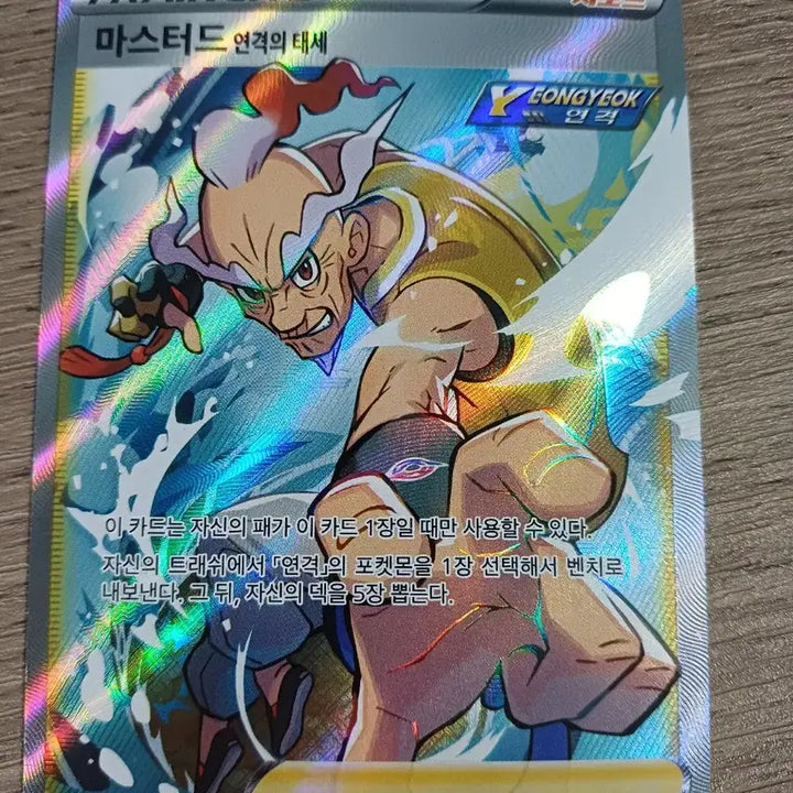 [BUNJANG] Pokemon Card Karen&