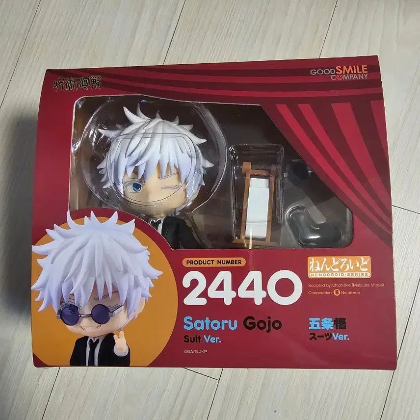 [BUNJANG] Good Smile Company Jujutsu Kaisen Satoru Gojo Nendoroid Harajuku Ver. (Opened) / 주술회전 고죠 사토루 넨도로이드 하라혼 피규어 정장 버전 개봉품 양도