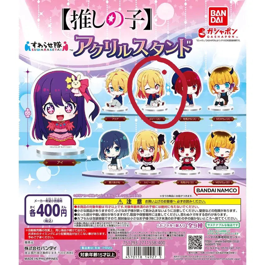 [BUNJANG] Bandai Gashapon Oshi no Ko Acrylic Stand Hoshino Ruby / 반다이 가샤폰 최애의 아이 아크릴 스탠드 호시노 루비
