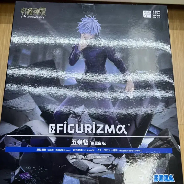 [BUNJANG] Figurelism Gojo Satoru Muryo Sho Satoru Figure (Sealed) / 미개봉) 피규어리즘 고죠 사토루 무량공처 피규어