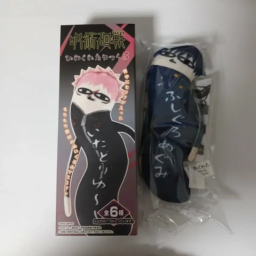 [BUNJANG] Jujutsu Kaisen Megumi Fushiguro Twisted Fellows Figure / 주술회전 뒤틀린 녀석들 후시구로 메구미