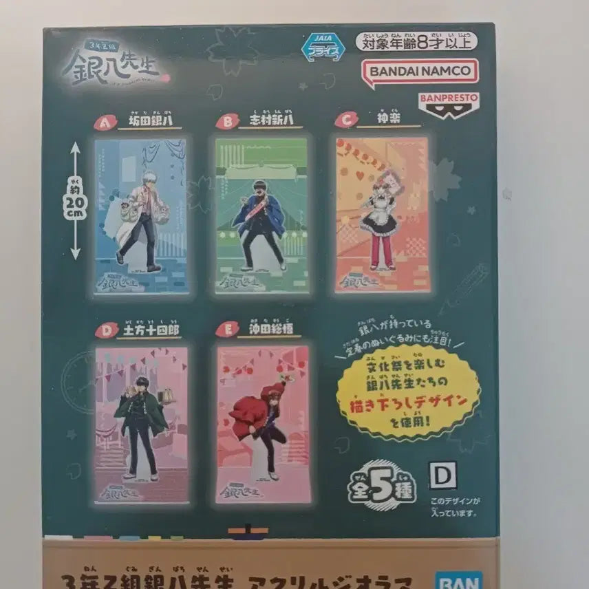 [BUNJANG] Gintama The Final Arc Toshirou Hijikata Acrylic Stand (Sealed) / 은혼 삼젯 아크릴 스탠드 히지카타 토시로 (미개봉)