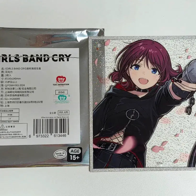 [BUNJANG] Girls Band Cry Nina Mangul Acrylic Art Board / 걸즈밴드크라이 걸밴크 니나 망울 아크릴 색지