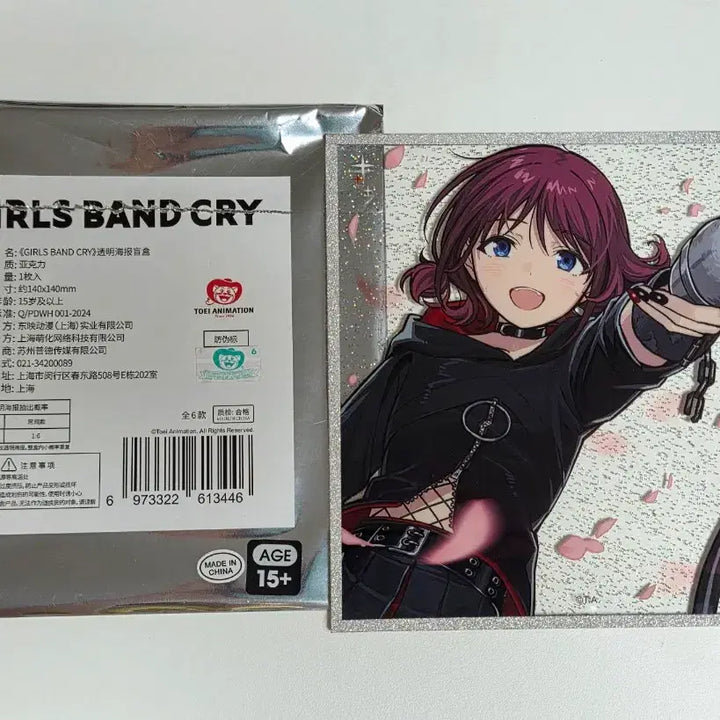 [BUNJANG] Girls Band Cry Nina Mangul Acrylic Art Board / 걸즈밴드크라이 걸밴크 니나 망울 아크릴 색지