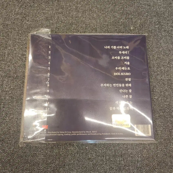 [BUNJANG] Jannabi Legend CD / 잔나비 전설 cd