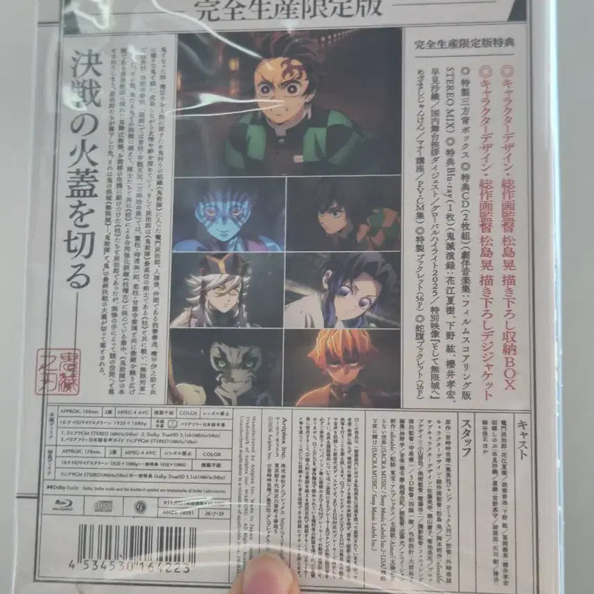 [BUNJANG] Demon Slayer: Kimetsu no Yaiba - Mugen Train Arc - Limited Edition Blu-ray / 미개봉 귀멸의 칼날 무한성편 1장 블루레이 완전생산한정판