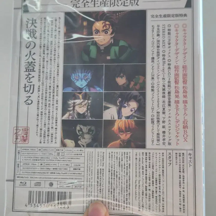 [BUNJANG] Demon Slayer: Kimetsu no Yaiba - Mugen Train Arc - Limited Edition Blu-ray / 미개봉 귀멸의 칼날 무한성편 1장 블루레이 완전생산한정판