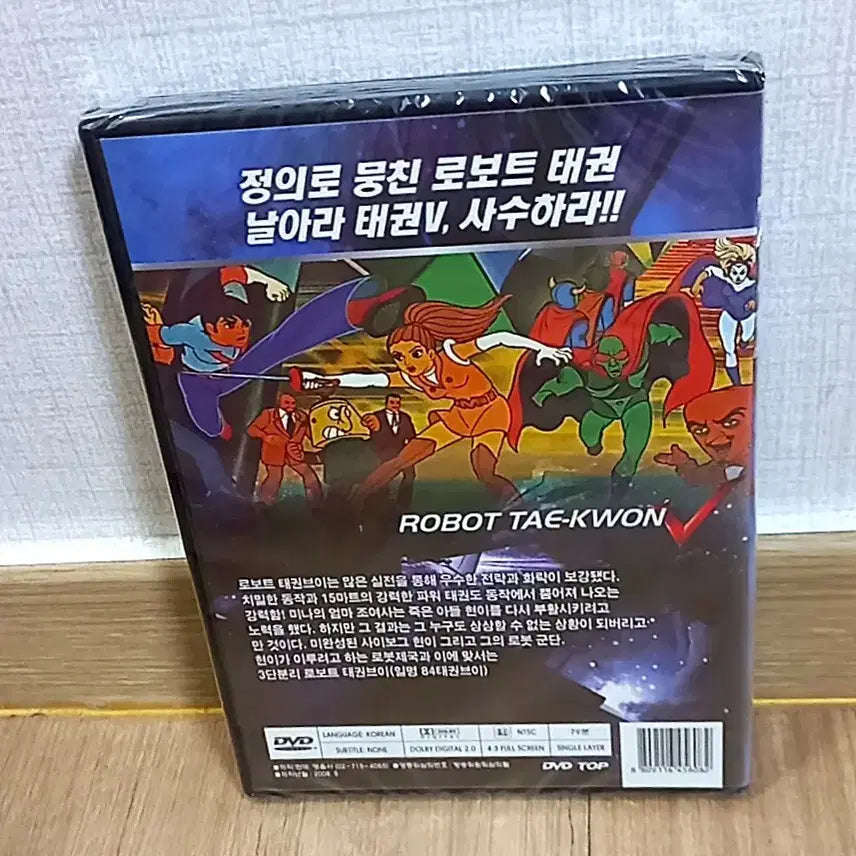 [BUNJANG] Robot Taekwon V &