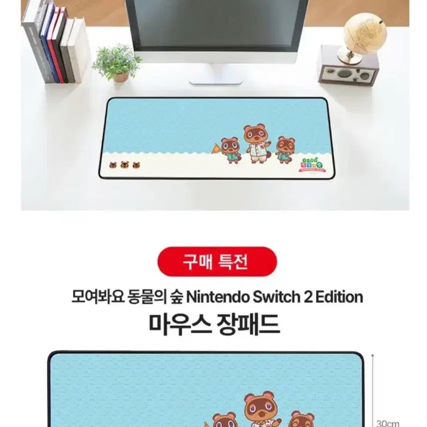 [BUNJANG] Nintendo Switch Animal Crossing Large Desk Pad (Sealed) / 스위치2 모여봐요 동물의숲 장패드 (미개봉)
