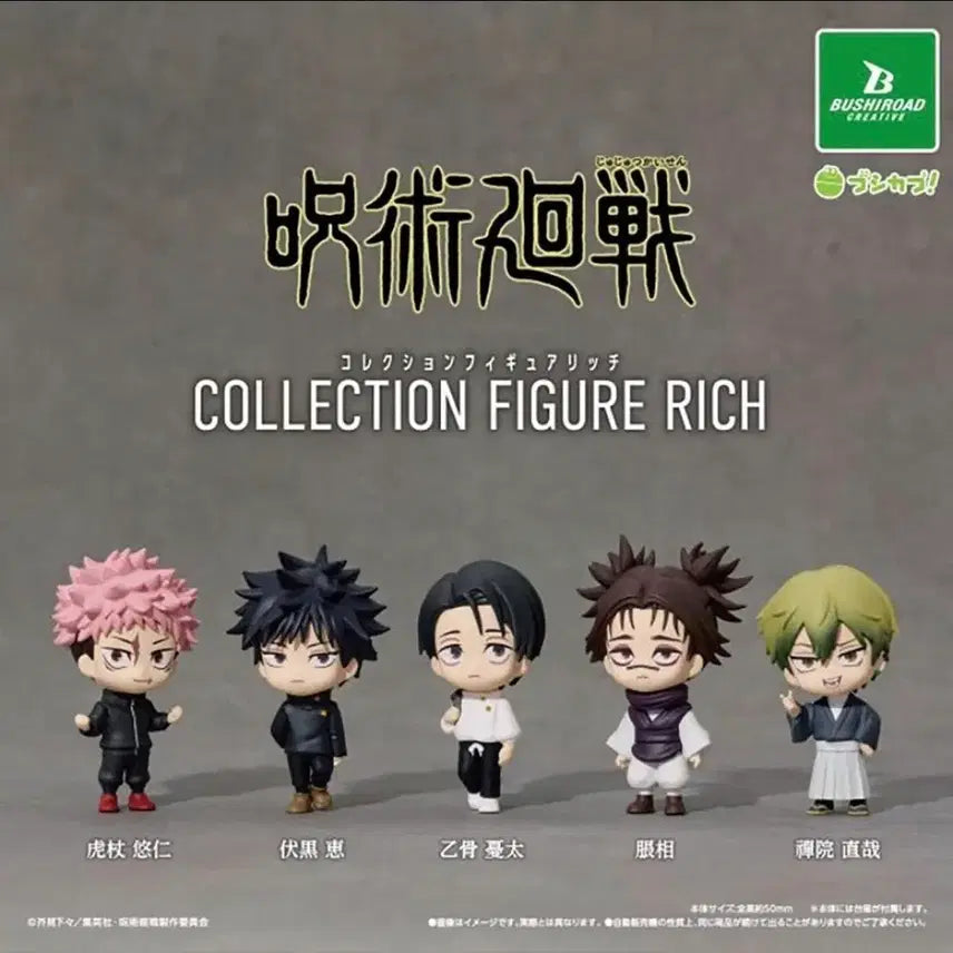 [BUNJANG] Jujutsu Kaisen Rich Collection Figure Set / (캡슐채 새상품/5종 풀셋) 주술회전 가챠 주술회전 리치 컬렉션 피규어 RICH