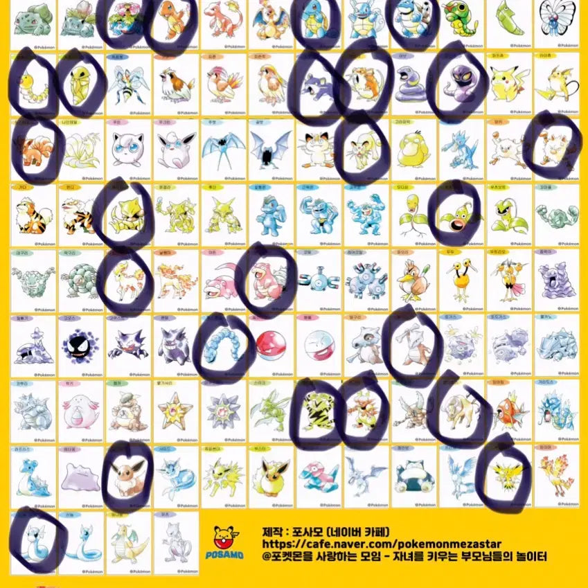 [BUNJANG] Pokemon Artwork Tteobuseal Bundle Set / 포켓몬 아트워크 띠부씰 24장 일괄 판매