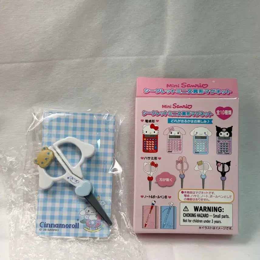 [BUNJANG] Sanrio Miniature Stationery Magnet Cinnamoroll / 산리오 미니어처 랜덤문구 마그넷 시나모롤