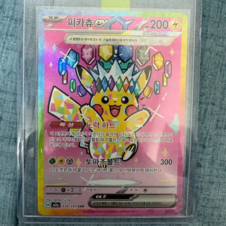 [BUNJANG] Pokemon Card Mega Dream Pikachu SAR / 포켓몬카드 메가드림 피카츄 sar