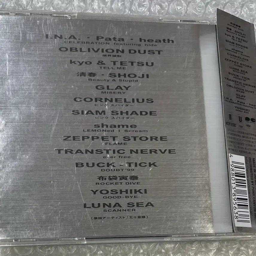 [BUNJANG] Hide Tribute Spirits CD / Hide히데 / Tribute Spirits CD
