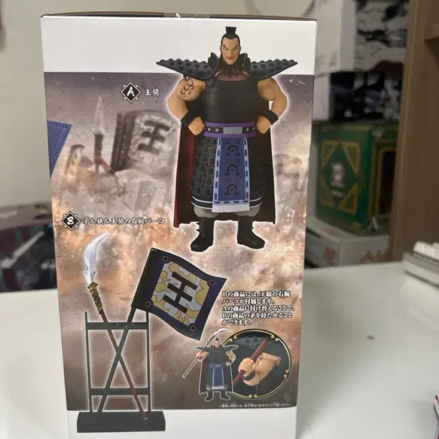 [BUNJANG] Kingdom Grandista Figure / 킹덤 그란디스타 피규어