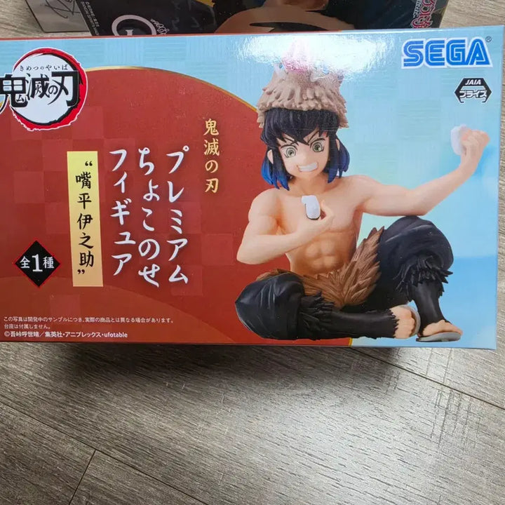 [BUNJANG] Sega Demon Slayer Inosuke Rice Ball Figure (Sealed) / 미개봉) 귀멸의 칼날 이노스케 주먹밥 피규어