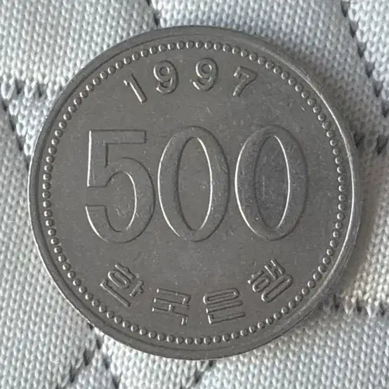 [BUNJANG] 1997 500 Won Coin (South Korea) / IMF 직전 발행 1997년 500원 동전