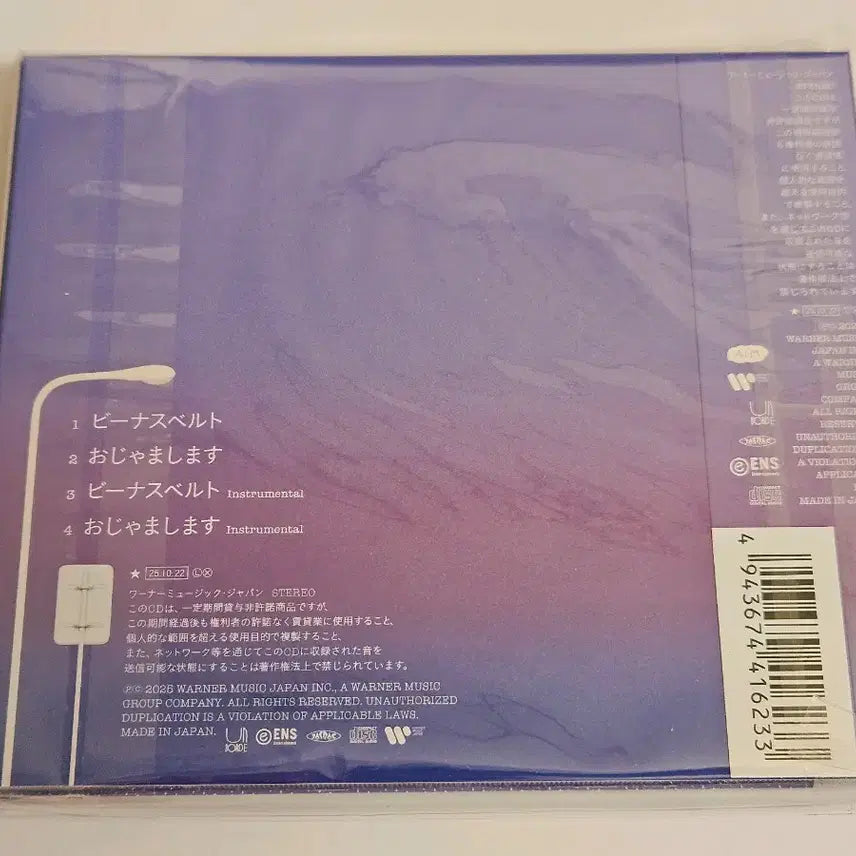 [BUNJANG] Aimyon Venus Belt Single Album CD with Photocard / 아이묭 Aimyon 싱글 앨범 씨디 비너스벨트 CD 포카