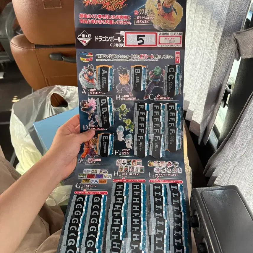[BUNJANG] Dragon Ball Ichiban Kuji Display Board / (택포) 드래곤볼 제일복권 현황판 판매