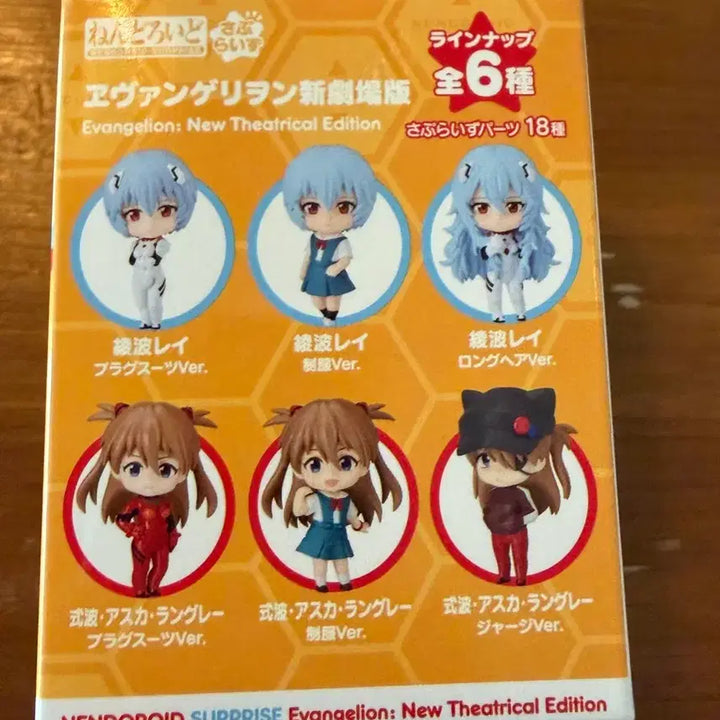 [BUNJANG] Evangelion Asuka School Uniform Nendoroid / 교복 아스카 에반게리온 서프라이즈 넨도