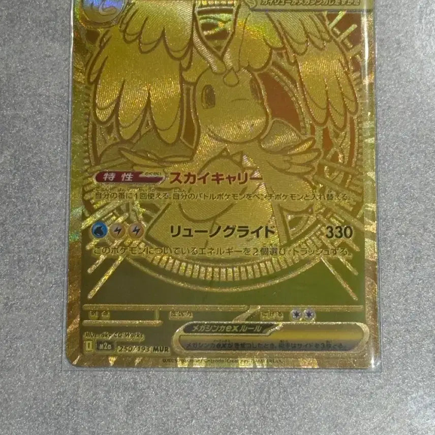 [BUNJANG] Mega Charizard EX MUR Japanese Edition Pokemon Card / 메가망나뇽 ex mur 일판