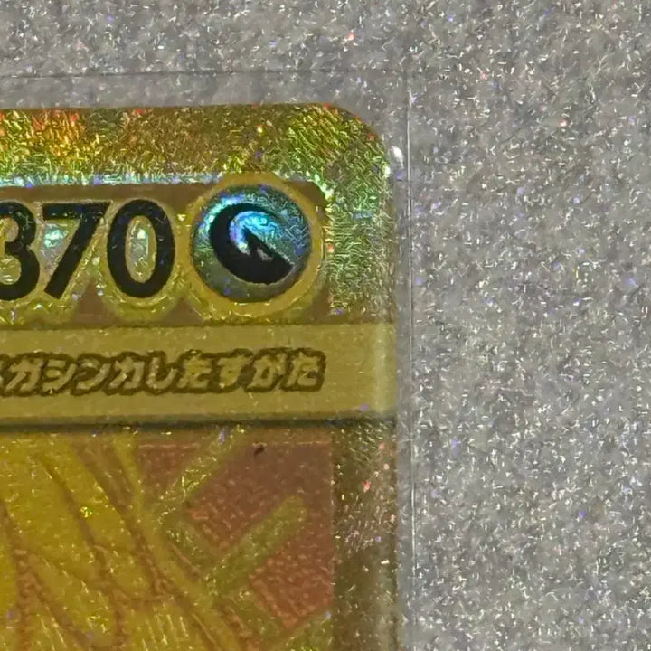 [BUNJANG] Mega Charizard EX MUR Japanese Edition Pokemon Card / 메가망나뇽 ex mur 일판