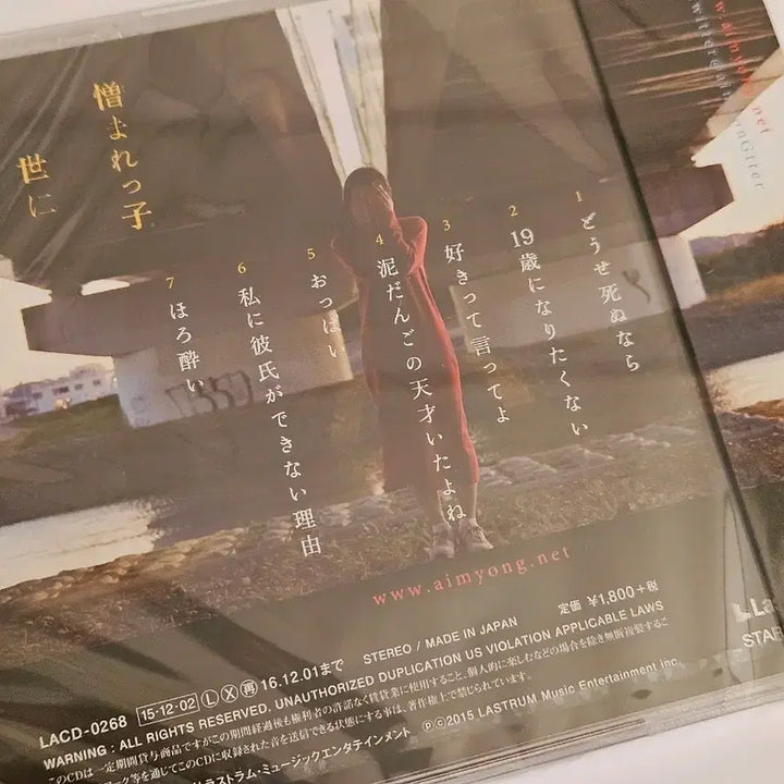 [BUNJANG] Aimyon Mini Album "Grass Will Not Die" CD + Photocard Set / 아이묭 Aimyon 미니2집앨범 씨디 잡초는 죽지 않는다 CD 포카