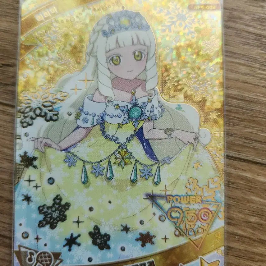 [BUNJANG] AfreecaTV Lilia Aurora Snow Grand Prix 4 Star Photocard / 비밀의 아이프리 4성 리리아 오로라 스노 그랑프리