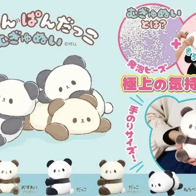 [BUNJANG] Kororin Panda Plush Set / 판다 인형 코로린 판다코 무규누이 3종