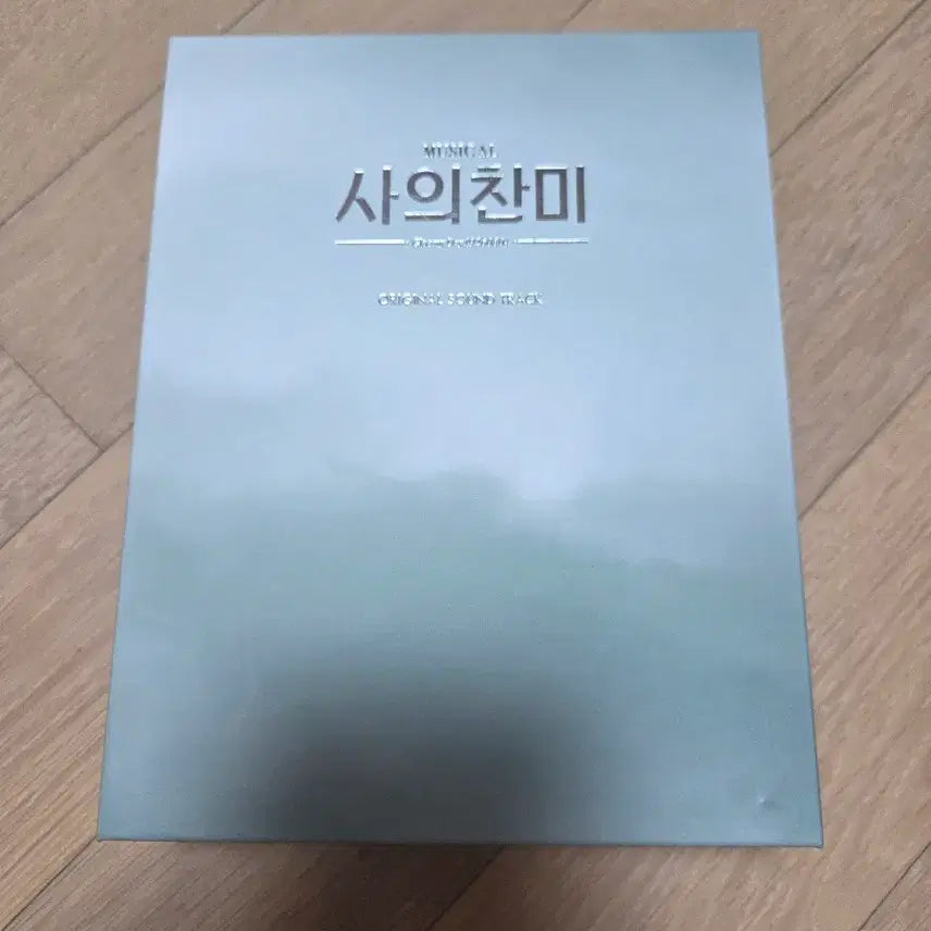 [BUNJANG] The Dive to You (뮤지컬 사의찬미) OST (2019 Studio Version, 6 CDs) / 뮤지컬 사의찬미 ost 2019년(6cd) 팝니다.