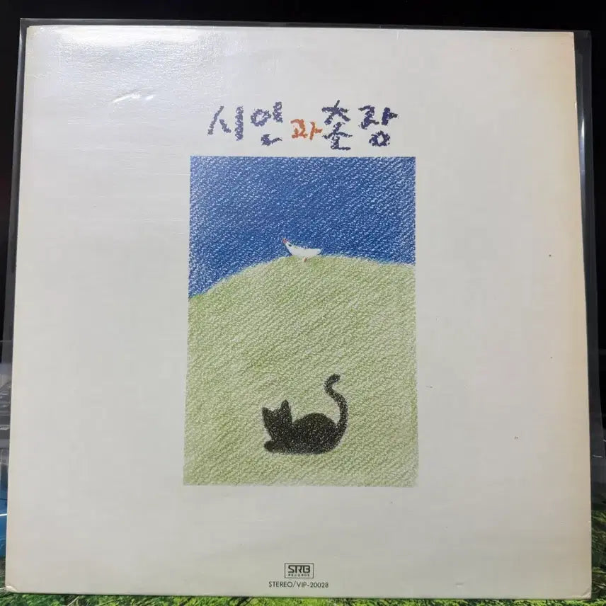 [BUNJANG] Poet and the Village 2nd Album &