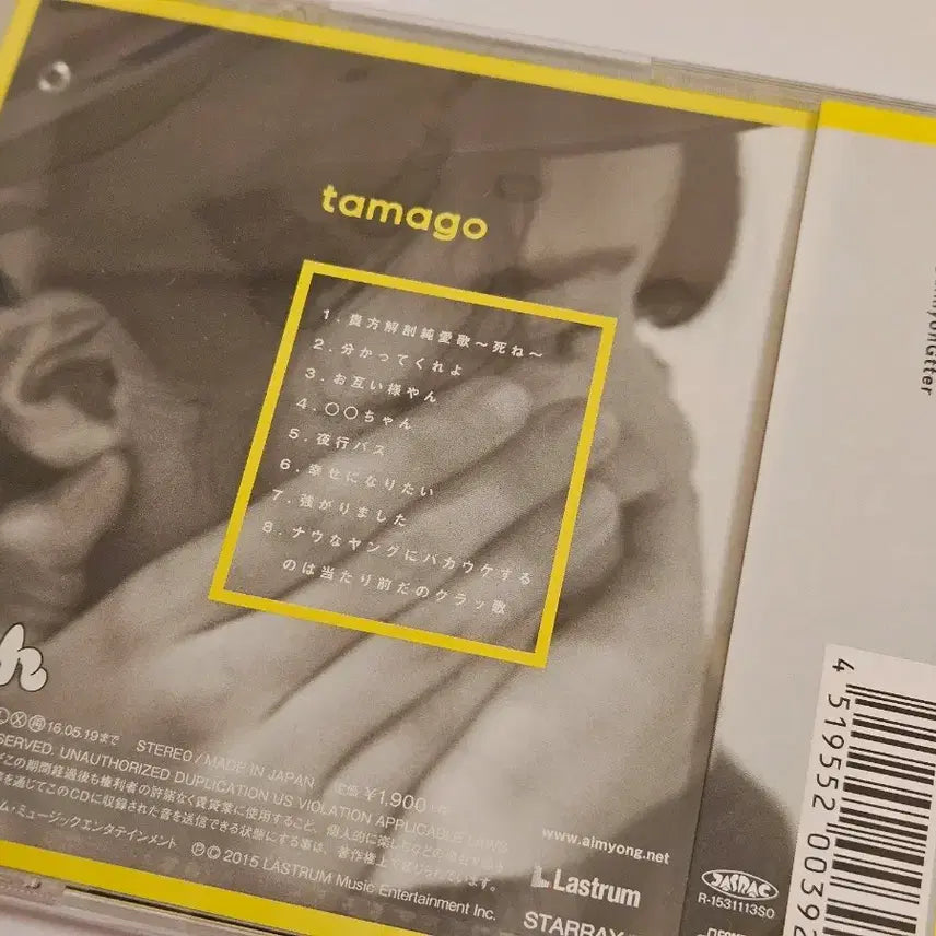 [BUNJANG] Aimyon Tamago Mini 1st Album CD Photocard / 아이묭 미니 1집 앨범 타마고 tamago CD Aimyon 포카
