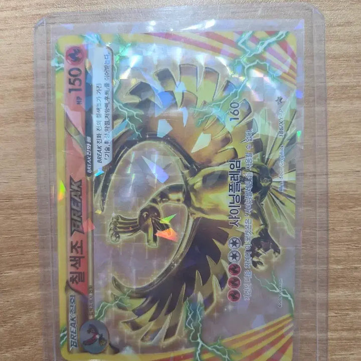 [BUNJANG] Charizard Break Classic Promo Card / 칠색조 BREAK 고전 프로모카드