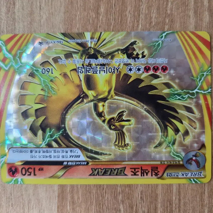 [BUNJANG] Charizard Break Classic Promo Card / 칠색조 BREAK 고전 프로모카드