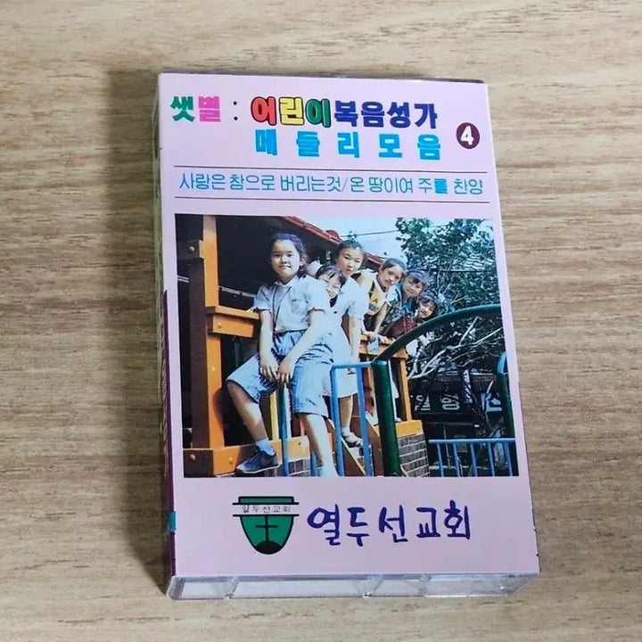[BUNJANG] Children&