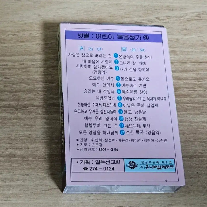[BUNJANG] Children&