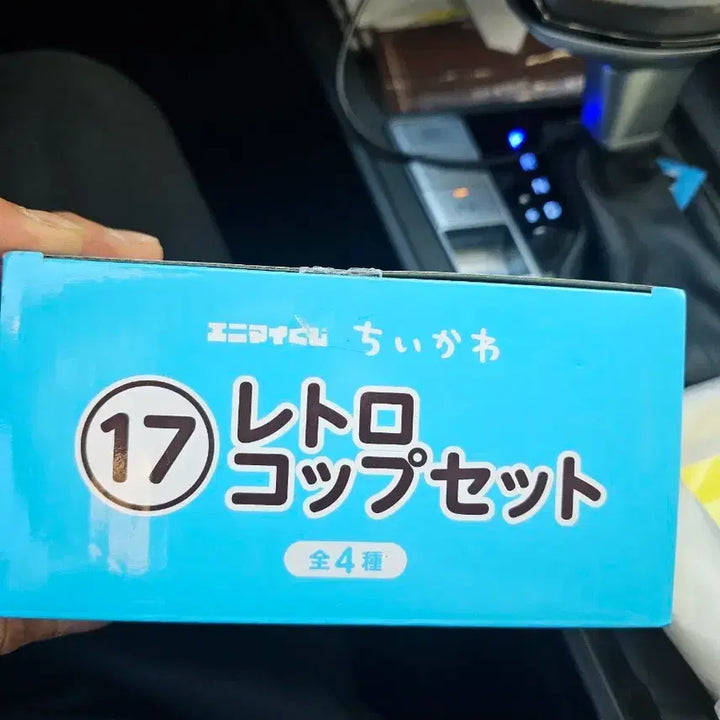 [BUNJANG] AnimaY Chiikawa Kuuji Item 17 Cup (Sealed) / 미개봉) 애니마이 치이카와 쿠지 17번 컵