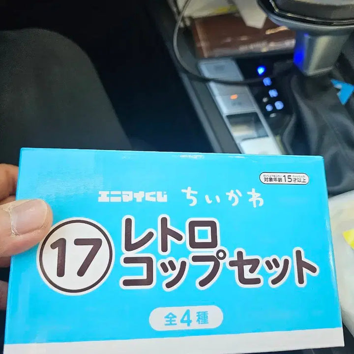 [BUNJANG] AnimaY Chiikawa Kuuji Item 17 Cup (Sealed) / 미개봉) 애니마이 치이카와 쿠지 17번 컵