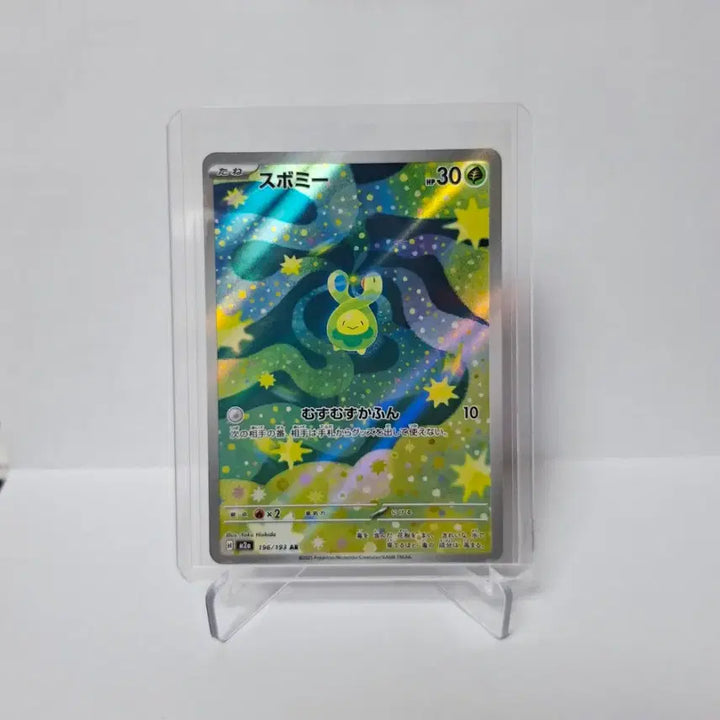 [BUNJANG] Pokemon Card Simisear AR Japanese Version / 포켓몬카드 꼬몽울 ar 일판